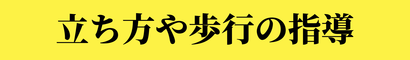 体に優しいソフト整体