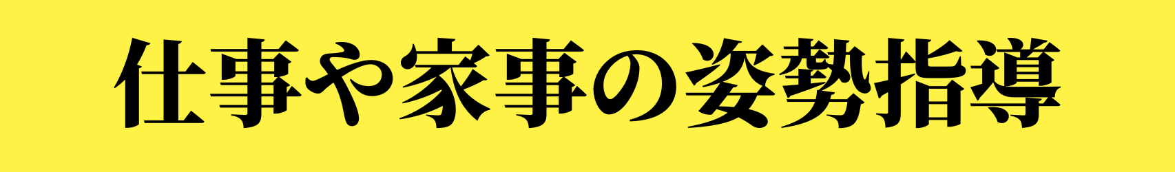 内臓調整で体質改善